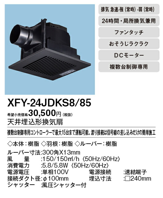 xfy-24jdks8-85_2.jpg