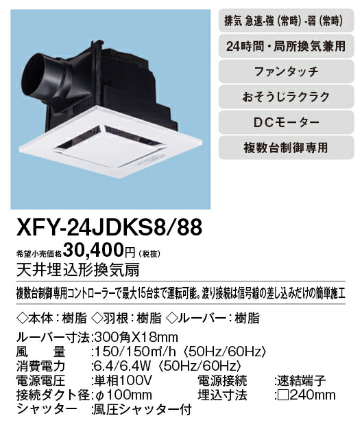 xfy-24jdks8-88_2.jpg