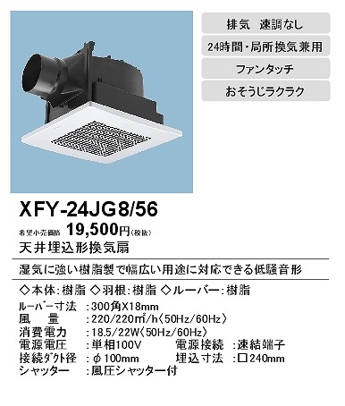 xfy-24jg8-56_2.jpg