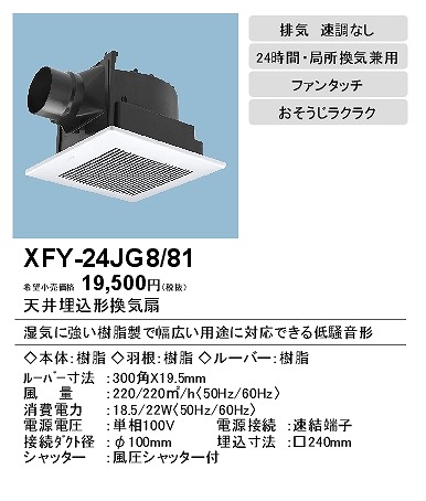 xfy-24jg8-81_2.jpg