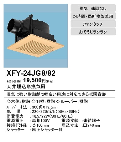 xfy-24jg8-82_2.jpg