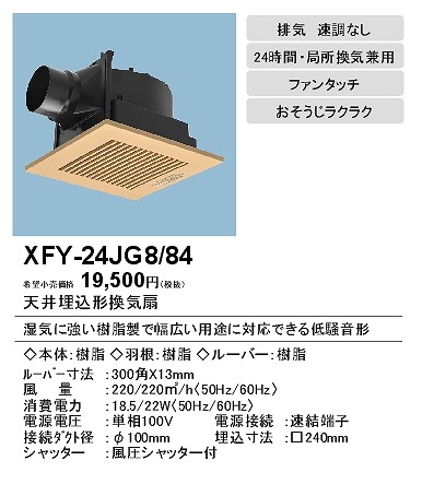 xfy-24jg8-84_2.jpg