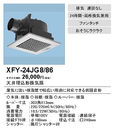 xfy-24jg8-86_2.jpg