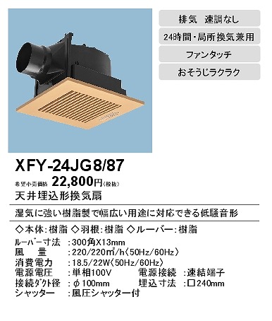 xfy-24jg8-87_2.jpg