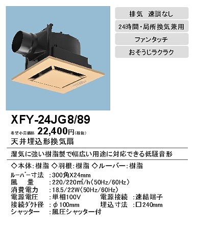 xfy-24jg8-89_2.jpg
