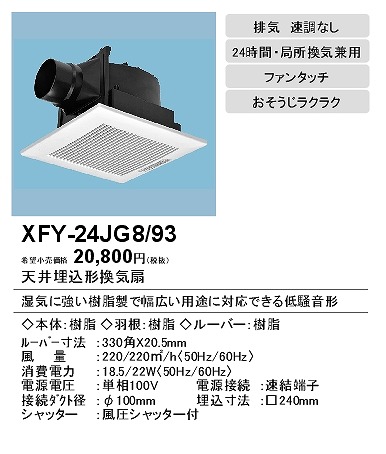 xfy-24jg8-93_2.jpg