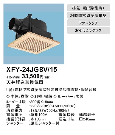 xfy-24jg8v-15_2.jpg