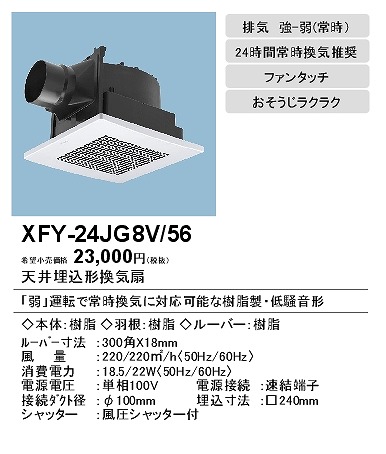 xfy-24jg8v-56_2.jpg