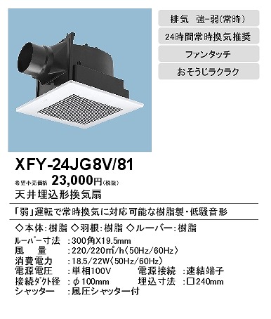 xfy-24jg8v-81_2.jpg
