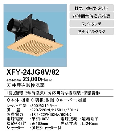 xfy-24jg8v-82_2.jpg