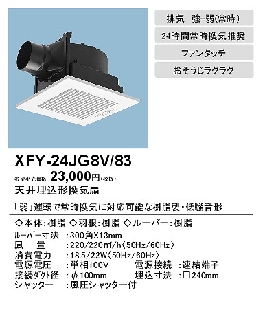 xfy-24jg8v-83_2.jpg