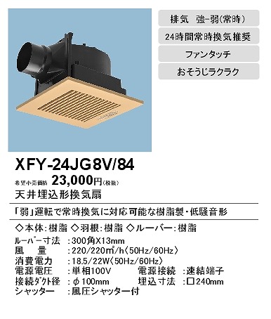 xfy-24jg8v-84_2.jpg