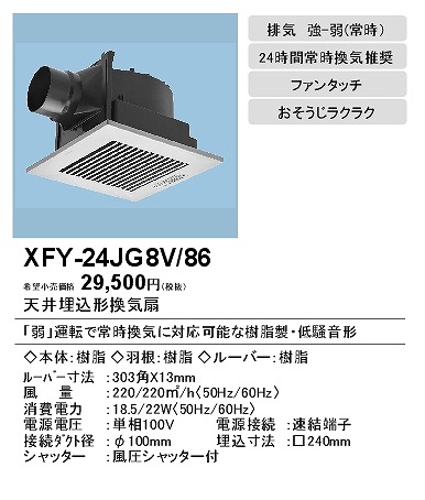 xfy-24jg8v-86_2.jpg