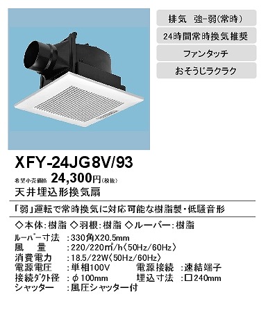 xfy-24jg8v-93_2.jpg