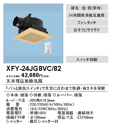 xfy-24jg8vc-82_2.jpg
