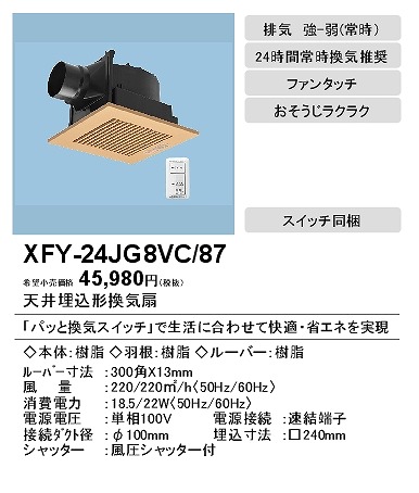 xfy-24jg8vc-87_2.jpg