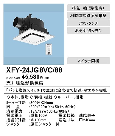 xfy-24jg8vc-88_2.jpg