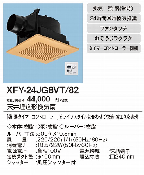 xfy-24jg8vt-82_2.jpg
