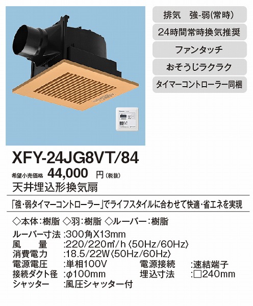 xfy-24jg8vt-84_2.jpg