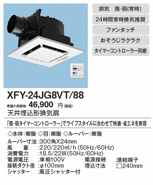xfy-24jg8vt-88_2.jpg