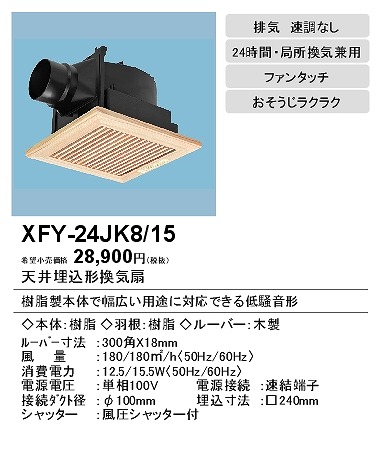 xfy-24jk8-15_2.jpg