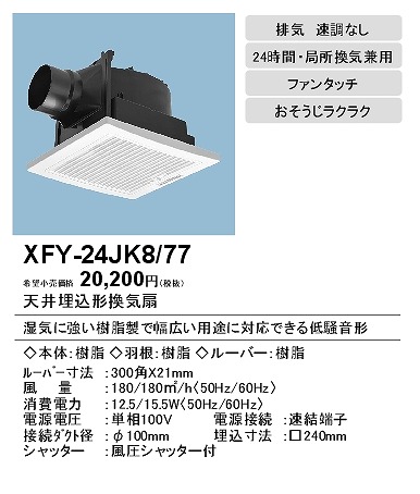 xfy-24jk8-77_2.jpg