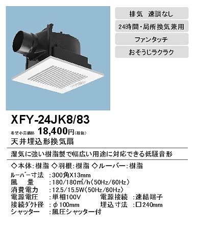 xfy-24jk8-83_2.jpg