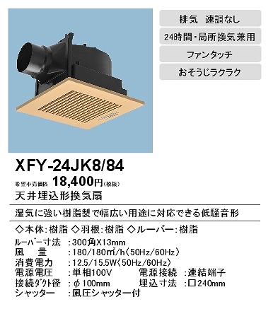 xfy-24jk8-84_2.jpg