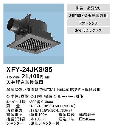 xfy-24jk8-85_2.jpg