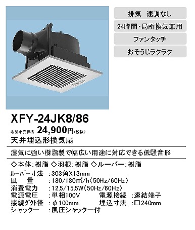 xfy-24jk8-86_2.jpg