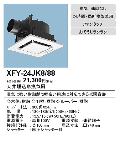 xfy-24jk8-88_2.jpg