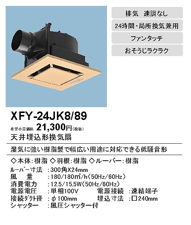 xfy-24jk8-89_2.jpg