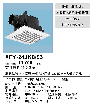 xfy-24jk8-93_2.jpg