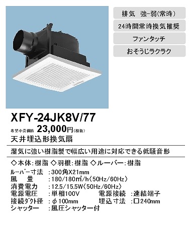 xfy-24jk8v-77_2.jpg