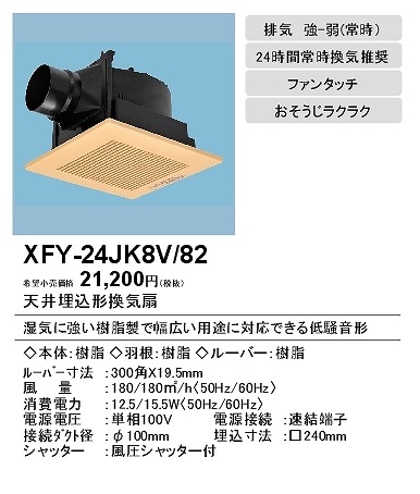 xfy-24jk8v-82_2.jpg