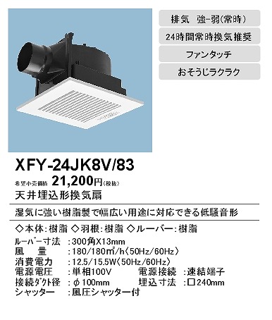 xfy-24jk8v-83_2.jpg