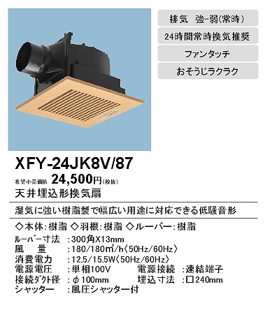 xfy-24jk8v-87_2.jpg