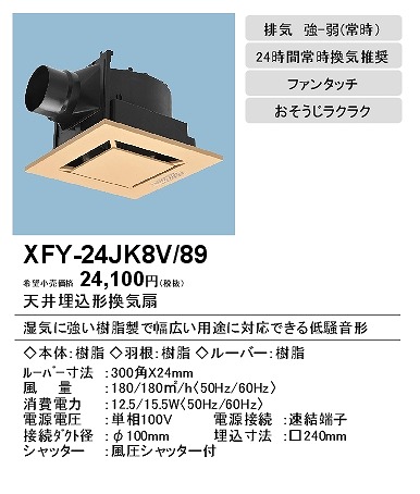 xfy-24jk8v-89_2.jpg