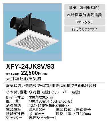 xfy-24jk8v-93_2.jpg