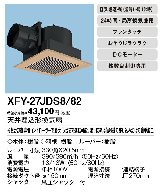 xfy-27jds8-82_2.jpg
