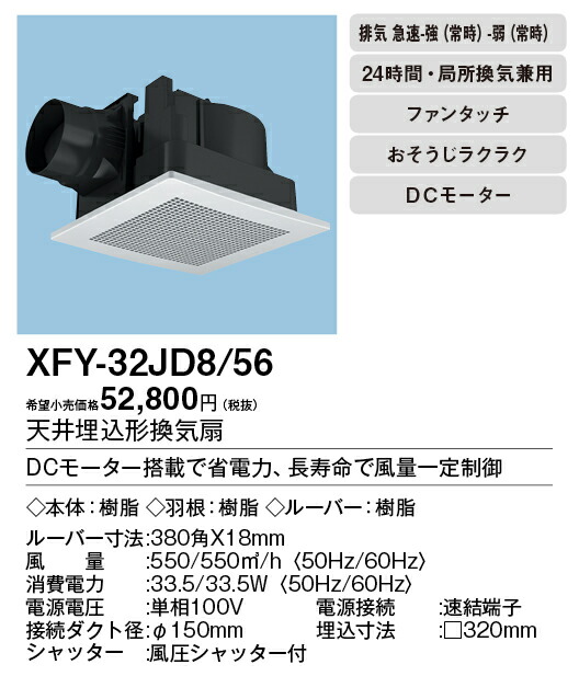 xfy-32jd8-56_2.jpg