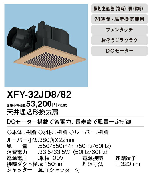 xfy-32jd8-82_2.jpg