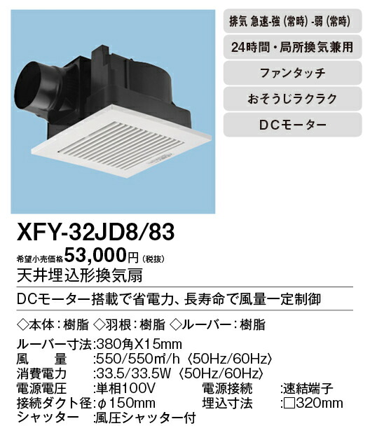 xfy-32jd8-83_2.jpg