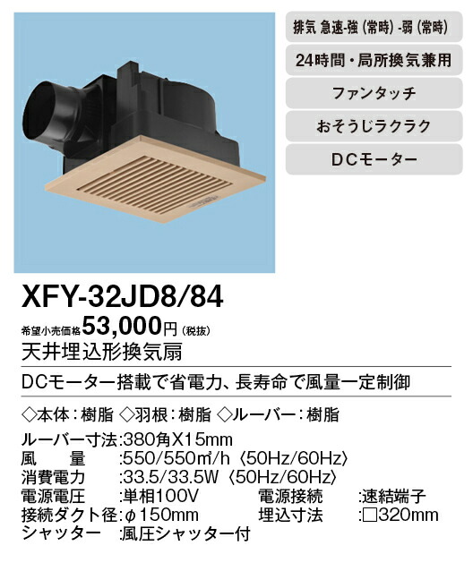 xfy-32jd8-84_2.jpg