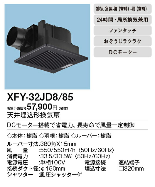 xfy-32jd8-85_2.jpg