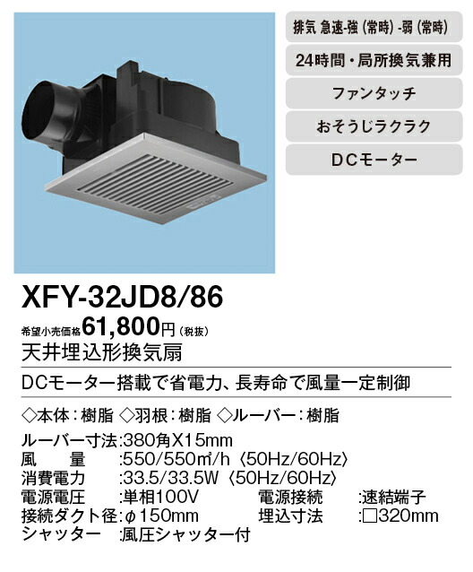 xfy-32jd8-86_2.jpg