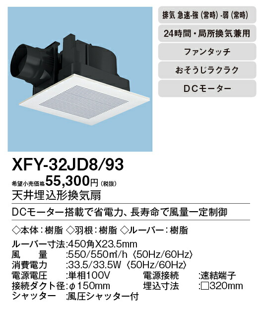 xfy-32jd8-93_2.jpg