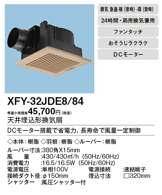xfy-32jde8-84_2.jpg