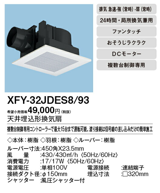 xfy-32jdes8-93_2.jpg