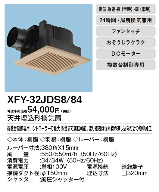 xfy-32jds8-84_2.jpg
